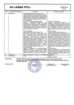 20883-Сертификат Экоклав, таблетки покрыт.плен.об. 875 мг+125 мг  14 шт-2
