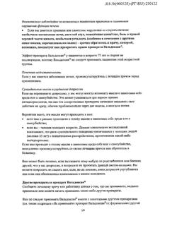20884-Сертификат Вальдоксан, таблетки покрыт.плен.об. 25 мг 28 шт-15