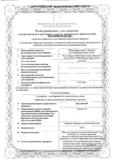 20884-Сертификат Вальдоксан, таблетки покрыт.плен.об. 25 мг 28 шт-2