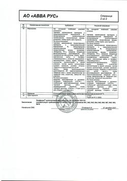 20885-Сертификат Экофуцин, суппозитории вагинальные 100 мг 6 шт-3