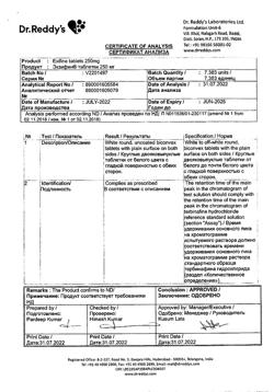20887-Сертификат Экзифин, таблетки 250 мг 16 шт-1
