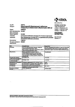 20892-Сертификат Квентиакс, таблетки покрыт.плен.об. 200 мг 60 шт-2