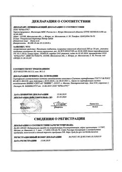 20892-Сертификат Квентиакс, таблетки покрыт.плен.об. 200 мг 60 шт-1
