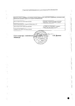 20893-Сертификат Квентиакс, таблетки покрыт.плен.об. 100 мг 60 шт-16