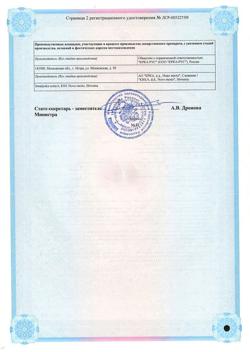 20893-Сертификат Квентиакс, таблетки покрыт.плен.об. 100 мг 60 шт-13