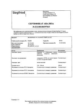 20897-Сертификат Эксфорж, таблетки покрыт.плен.об.10 мг+160 мг 28 шт-4
