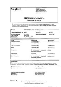 20897-Сертификат Эксфорж, таблетки покрыт.плен.об.10 мг+160 мг 28 шт-3