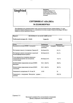 20897-Сертификат Эксфорж, таблетки покрыт.плен.об.10 мг+160 мг 28 шт-5