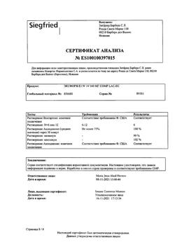 20897-Сертификат Эксфорж, таблетки покрыт.плен.об.10 мг+160 мг 28 шт-8