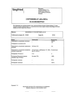 20897-Сертификат Эксфорж, таблетки покрыт.плен.об.10 мг+160 мг 28 шт-7