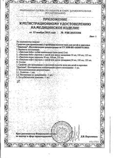 209-Сертификат ЛинАква беби спрей назальный, 0,9% 125 мл-4