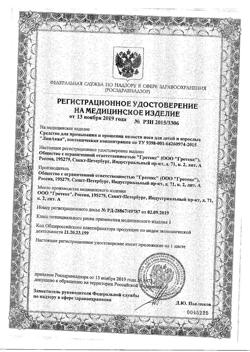 209-Сертификат ЛинАква беби спрей назальный, 0,9% 125 мл-1