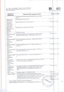 2090-Сертификат Генферон лайт, суппозитории вагинальные и ректальные 125000 ме+5 мг 10 шт-2