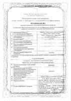 Сертификат КВЕТИАПИН ТАБЛЕТКИ ПОКРЫТЫЕ ОБОЛОЧКОЙ 200 МГ   №60-1
