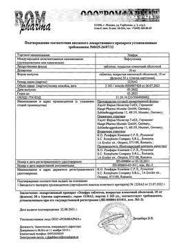 20908-Сертификат Элафра, таблетки покрыт.плен.об. 10 мг 30 шт-7
