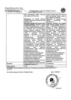 20908-Сертификат Элафра, таблетки покрыт.плен.об. 10 мг 30 шт-6