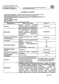 20908-Сертификат Элафра, таблетки покрыт.плен.об. 10 мг 30 шт-8