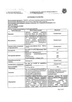 20908-Сертификат Элафра, таблетки покрыт.плен.об. 10 мг 30 шт-1