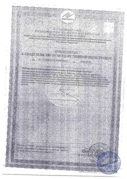 20923-Сертификат Элеутерококк П таблетки покрыт.об. 205 мг, 100 шт.-1