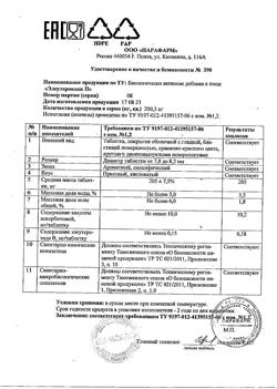20923-Сертификат Элеутерококк П таблетки покрыт.об. 205 мг, 100 шт.-4