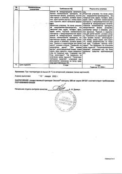 20924-Сертификат Эксхол, капсулы 250 мг 100 шт-5