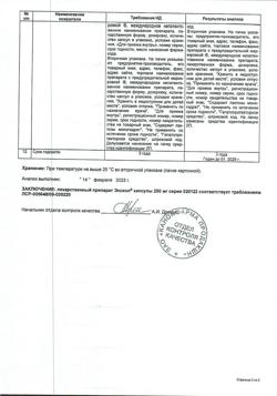 20924-Сертификат Эксхол, капсулы 250 мг 100 шт-9