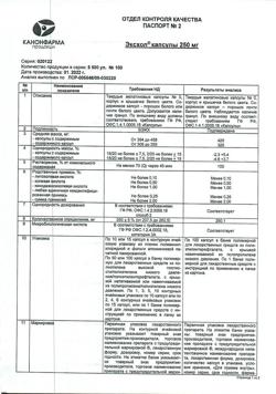 20924-Сертификат Эксхол, капсулы 250 мг 100 шт-8