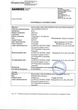 20929-Сертификат Эналаприл Гексал, таблетки 20 мг 50 шт-10