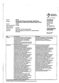20931-Сертификат Элицея, таблетки покрыт.плен.об. 10 мг 56 шт-5