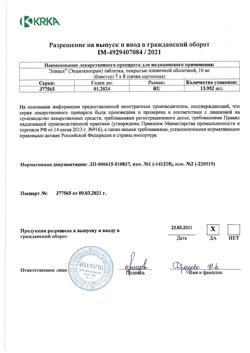20931-Сертификат Элицея, таблетки покрыт.плен.об. 10 мг 56 шт-16