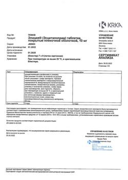 20931-Сертификат Элицея, таблетки покрыт.плен.об. 10 мг 56 шт-2