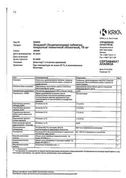 20931-Сертификат Элицея, таблетки покрыт.плен.об. 10 мг 56 шт-4