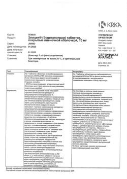 20931-Сертификат Элицея, таблетки покрыт.плен.об. 10 мг 56 шт-1