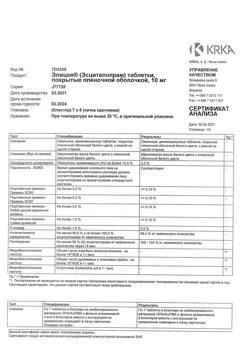 20931-Сертификат Элицея, таблетки покрыт.плен.об. 10 мг 56 шт-9