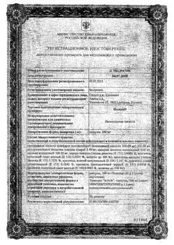 20935-Сертификат Элтацин, таблетки подъязычные 30 шт-9
