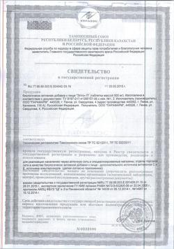 20940-Сертификат Элтон-П таблетки, 60 шт.-9