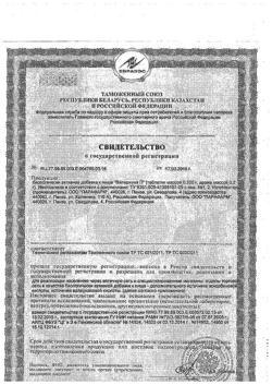 20940-Сертификат Элтон-П таблетки, 60 шт.-11