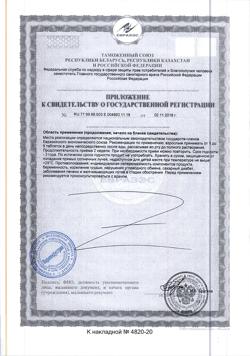 20940-Сертификат Элтон-П таблетки, 60 шт.-10