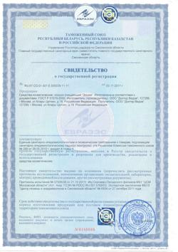 20953-Сертификат Elma лосьон от угрей, 100 мл 1 шт-1