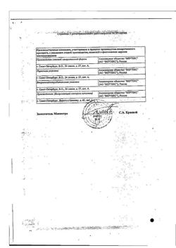 20955-Сертификат Эльжина, таблетки вагинальные 9 шт-1
