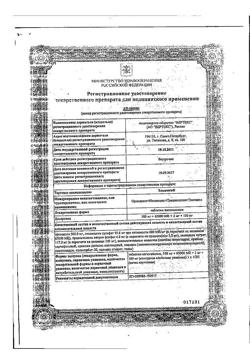20955-Сертификат Эльжина, таблетки вагинальные 9 шт-2