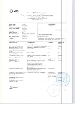 20957-Сертификат Эменд набор, капсулы 125 мг+80 мг 3 шт-3