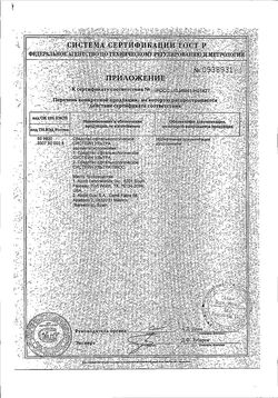 Сертификат СИСТЕЙН УЛЬТРА ОФТАЛЬМОЛОГИЧЕСКОЕ СРЕДСТВО КАПЛИ ГЛАЗНЫЕ 15 МЛ №1-2