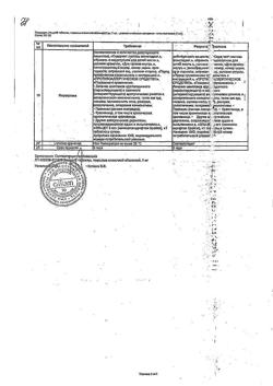20971-Сертификат Эльцет, таблетки покрыт.плен.об. 5 мг 7 шт-1