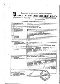 20972-Сертификат Эмоксипин, раствор для инъекций 10 мг/мл 1 мл амп 10 шт-8