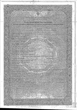 Сертификат ЭНАЛАПРИЛ НЛ-20 ТАБЛЕТКИ 12,5 МГ+20 МГ   №20-1