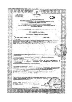 20976-Сертификат Эмолиум специальный крем, 75 мл 1 шт-1