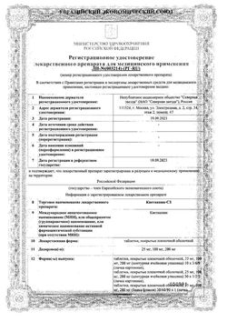 Сертификат КВЕТИАПИН-СЗ ТАБЛЕТКИ ПОКРЫТЫЕ ПЛЕНОЧНОЙ ОБОЛОЧКОЙ 100 МГ   №60-2