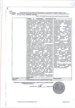 20984-Сертификат Эналаприл, таблетки 20 мл 20 шт-3