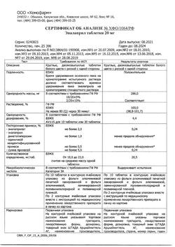 20984-Сертификат Эналаприл, таблетки 20 мг 20 шт-1